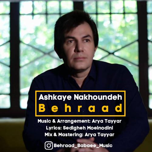 دانلود آهنگ اشکای ناخونده بهراد